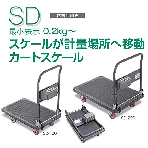 ◆新品◆SD-200◆カートスケール◆台車◆計量器◆ 台車スケール | 日本製衡所